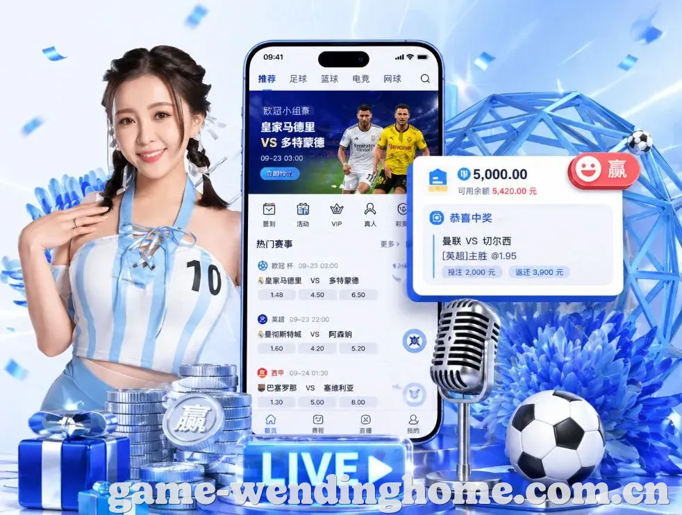 问鼎娱乐App